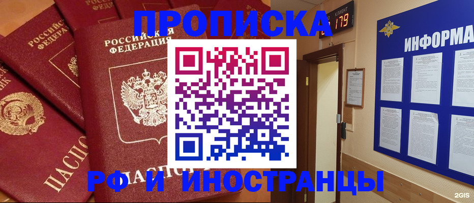 прописка регистрация в Коммунаре