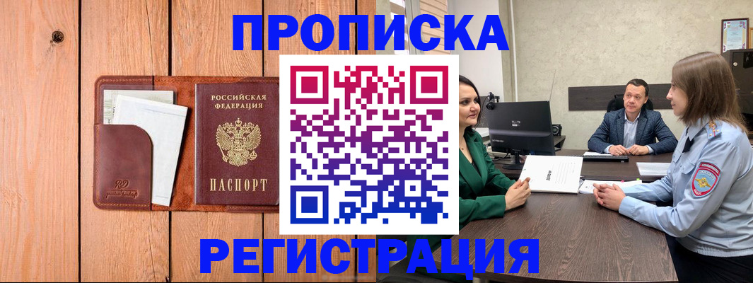 временная регистрация гарантия в Коммунаре